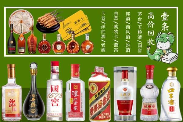 雅安名山区回收名酒哪家好