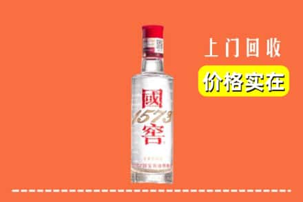 雅安名山区回收国窖酒