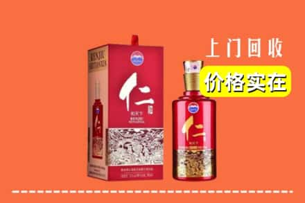 雅安名山区回收仁酒