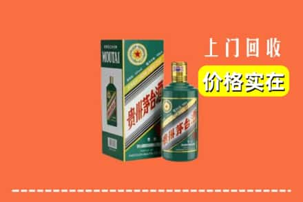 雅安名山区回收纪念茅台酒